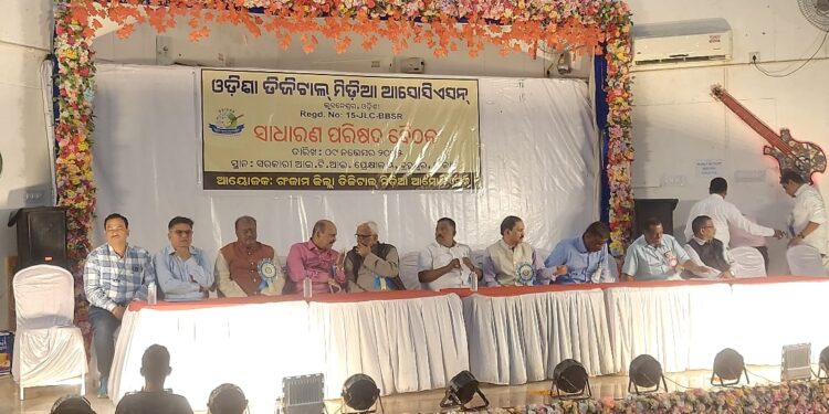 ଓଡ଼ିଶା ଡିଜିଟାଲ୍ ମିଡ଼ିଆ ଆସୋସିଏସନ୍ର ସାମ୍ବାଦିକ ସମ୍ମିଳନୀ ମିଡ଼ିଆ କନକ୍ଳେଭ୍-୨୦୨୫ ଅନୁଷ୍ଠିତ