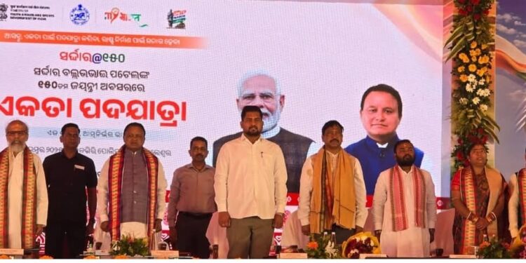 ମାନ୍ୟବର ମୁଖ୍ୟମନ୍ତ୍ରୀଙ୍କ ଦ୍ୱାରା ‘ ଏକତା ପଦଯାତ୍ରା ‘ର ଶୁଭାରମ୍ଭ