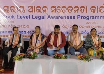 ପାଳିତ ହେଲା ବ୍ଲକ୍ ସ୍ତରୀୟ ଆଇନ ସଚେତନତା କାର୍ଯ୍ୟକ୍ରମ