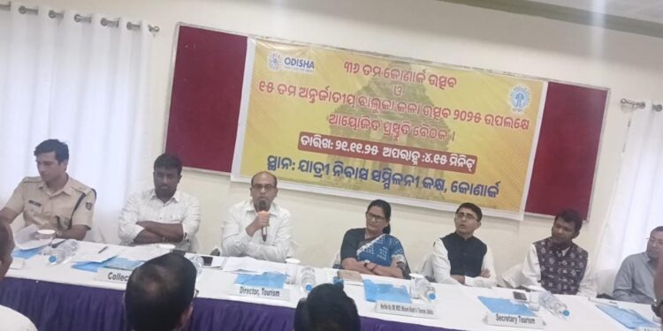 ଓଡିଶା ପର୍ଯ୍ୟଟନ ବିଭାଗ ଦ୍ବାରା ୩୬ତମ କୋଣାର୍କ ଉତ୍ସବ ସହିତ ୧୫ ତମ ଆନ୍ତର୍ଜାତୀୟ ବାଲୁକା କଳା ଉତ୍ସବର ପ୍ରସ୍ତୁତି ବୈଠକ