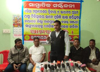 ଉତ୍କଳୀୟମ୍ ଫାଉଣ୍ଡେସନ ତରଫରୁ ଚାନ୍ଦପୁରରେ ମେଡିକାଲ କଲେଜ ପ୍ରତିଷ୍ଠା ଦାବୀ — ସାମ୍ବାଦିକ ସମ୍ମିଳନୀରେ ଦୃଢ ସନ୍ଦେଶ