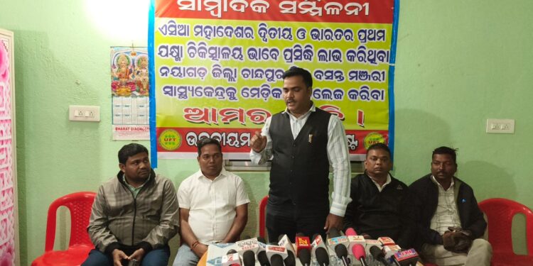 ଉତ୍କଳୀୟମ୍ ଫାଉଣ୍ଡେସନ ତରଫରୁ ଚାନ୍ଦପୁରରେ ମେଡିକାଲ କଲେଜ ପ୍ରତିଷ୍ଠା ଦାବୀ — ସାମ୍ବାଦିକ ସମ୍ମିଳନୀରେ ଦୃଢ ସନ୍ଦେଶ