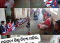 ଶିଶୁ ମନ୍ଦିରରେ “ଗୀତା ଜୟନ୍ତୀ ପାଳିତ— ଯଦା ଯଦା ହେ ଧର୍ମ ସ୍ଯଗ୍ଳାନିର୍ ଭଗତ୍ ଭାରତ