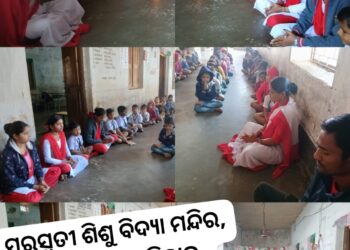 ଶିଶୁ ମନ୍ଦିରରେ “ଗୀତା ଜୟନ୍ତୀ ପାଳିତ— ଯଦା ଯଦା ହେ ଧର୍ମ ସ୍ଯଗ୍ଳାନିର୍ ଭଗତ୍ ଭାରତ