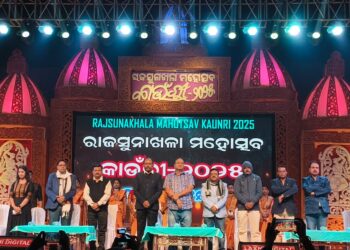 ରାଜସୁନାଖଳା ମହୋତ୍ସବ କାଉଁରୀ-୨୦୨୫ର ତୃତୀୟ ସନ୍ଧ୍ୟା; ଦର୍ଶକଙ୍କୁ ବିଭୋର କଲା ନେପାଳ ସିକିମର ମାରୁନି ନୃତ୍ୟ, ସନ୍ଧ୍ୟାରେ ଦର୍ଶକଙ୍କ ମନ ମୋହିଲେ ଆଞ୍ଚଳିକ ସ୍କୁଲ ପିଲାଙ୍କ ନୃତ୍ୟ