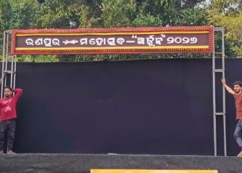 ଜାନୁଆରୀ ୫ରୁ ରଣପୁର ମହୋତ୍ସବ: ଐତିହ୍ୟ ଓ ସଂସ୍କୃତିର ଉତ୍ସବ ରଣପୁର ମହୋତ୍ସବ