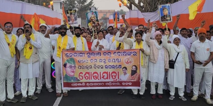 ପତଞ୍ଜଳି ପକ୍ଷରୁ ପରାକ୍ରମ ଦିବସ ପାଳିତ