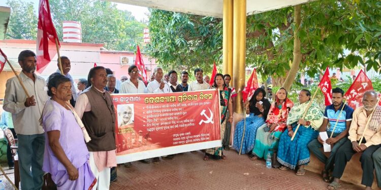 ୫ ଦଫା ଦାବୀ ନେଇ ଶ୍ରମିକ ଓ କୃଷକ ମିଳିତ ମଞ୍ଚର ବ୍ଳକ ସମ୍ମୁଖରେ ଗଣ ବିକ୍ଷୋଭ ସଂଗଠିତ