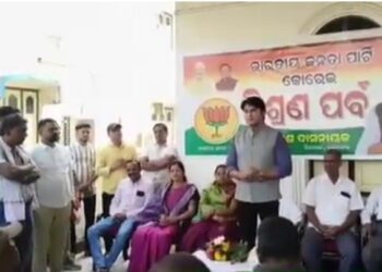 କୋରେଇ ବିଜେପି ଦଳ ପକ୍ଷରୁ ମହାମିଶ୍ରଣ ସଭା