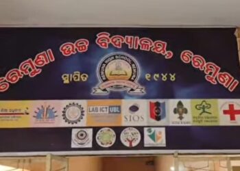 ନବମ ଶ୍ରେଣୀ ଛାତ୍ରକୁ ହାଣିଲା ଦଶମ ଶ୍ରେଣୀ ଛାତ୍ର