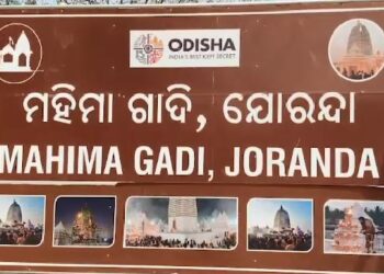ଆଜିଠୁ ଯୋରନ୍ଦା ମାଘମେଳା, ଶାନ୍ତିଶୃଙ୍ଖଳା ରକ୍ଷା ପାଇଁ ମୁତୟନ ହୋଇଛନ୍ତି ପୋଲିସ ଫୋର୍ସ