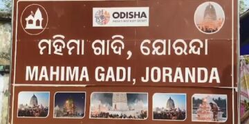 ଆଜିଠୁ ଯୋରନ୍ଦା ମାଘମେଳା, ଶାନ୍ତିଶୃଙ୍ଖଳା ରକ୍ଷା ପାଇଁ ମୁତୟନ ହୋଇଛନ୍ତି ପୋଲିସ ଫୋର୍ସ