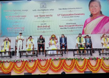 ଧାନ , ପାନ , ମୀନ ର ମାଟି ବାଲେଶ୍ୱର  ଏଫ ଏମ୍ ୟୁ ର ଦ୍ୱାଦଶ ସମାବର୍ତ୍ତନ ଉତ୍ସବରେ ମହାମହିମ ରାଷ୍ଟ୍ରପତି