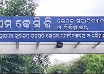 ପୁଣି ଥରେ MKCG ମେଡିକାଲରେ ବିକ୍ରମ ପଣ୍ଡା, ପେଟରେ ଯନ୍ତ୍ରଣା ହେବାରୁ ମେଡିକାଲରେ ଭର୍ତ୍ତି
