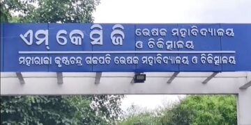 ପୁଣି ଥରେ MKCG ମେଡିକାଲରେ ବିକ୍ରମ ପଣ୍ଡା, ପେଟରେ ଯନ୍ତ୍ରଣା ହେବାରୁ ମେଡିକାଲରେ ଭର୍ତ୍ତି