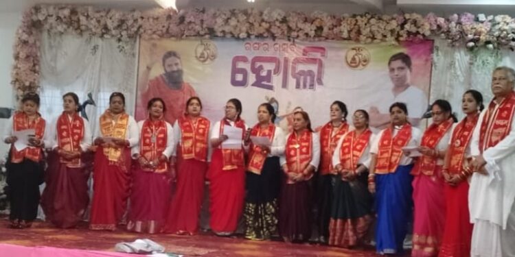ପତଞ୍ଜଳି ପକ୍ଷରୁ ହୋଲି ଉତ୍ସବ ପାଳିତ