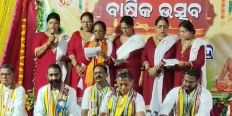 ଯୋଗ କେନ୍ଦ୍ରର ବାର୍ଷିକ ଉତ୍ସବ