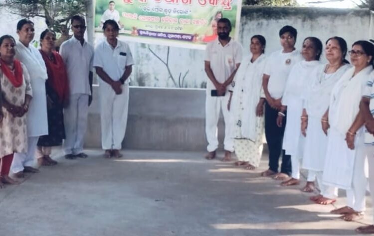 ଯୋଗ କେନ୍ଦ୍ରରେ ବିଶ୍ଵ କିଡନୀ ଦିବସ