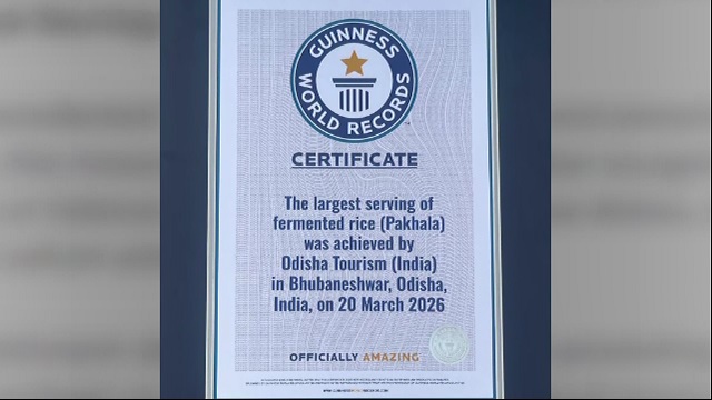 ଓଡ଼ିଶା ପଖାଳକୁ ମିଳିଲା ଅନ୍ତର୍ଜାତୀୟ ମାନ୍ୟତା, ଗିନିଜ୍ ରେକର୍ଡରେ ସ୍ଥାନ ପାଇଲା ଓଡ଼ିଶା ପଖାଳ
