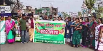 ରାଇରଙ୍ଗପୁର ବନ୍ଦ, ୪୮ ଘଣ୍ଟିଆ ବାମନଘାଟି ବନ୍ଦ ପାଳନ କରୁଛି ମୟୁରଭଞ୍ଜ ଆଦିବାସୀ ଏକତା ମଞ୍ଚ