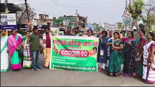 ରାଇରଙ୍ଗପୁର ବନ୍ଦ, ୪୮ ଘଣ୍ଟିଆ ବାମନଘାଟି ବନ୍ଦ ପାଳନ କରୁଛି ମୟୁରଭଞ୍ଜ ଆଦିବାସୀ ଏକତା ମଞ୍ଚ