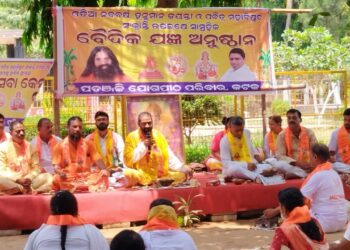 ପତଞ୍ଜଳି ଯୋଗପୀଠ ପକ୍ଷରୁ ଓଡ଼ିଆ ନବବର୍ଷ ପାଳନ