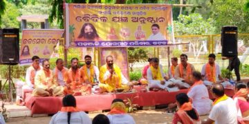 ପତଞ୍ଜଳି ଯୋଗପୀଠ ପକ୍ଷରୁ ଓଡ଼ିଆ ନବବର୍ଷ ପାଳନ