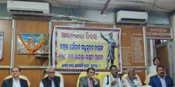 କ୍ୟାଟ ବାର ଆସୋସିଏସନ, କଟକ ତରଫରୁ ମଧୁ ଜୟନ୍ତୀ ଓ ଆଇନଜୀବୀ ଦିବସ ପାଳିତ