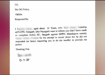ବଦଳିଲେ ଖଣ୍ଡପଡା SDPO, ବିବାହିତ ମହିଳାଙ୍କୁ ପ୍ରେମ ନିବେଦନ ମାମଲାରେ କାର୍ଯ୍ୟାନୁଷ୍ଠାନ