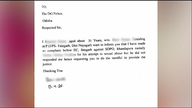 ବଦଳିଲେ ଖଣ୍ଡପଡା SDPO, ବିବାହିତ ମହିଳାଙ୍କୁ ପ୍ରେମ ନିବେଦନ ମାମଲାରେ କାର୍ଯ୍ୟାନୁଷ୍ଠାନ