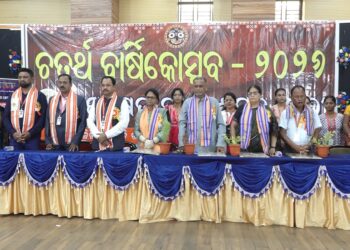 ଜିଲ୍ଲା ସ୍ତରୀୟ ପ୍ରତିଯୋଗିତା ଉଦଯାପିତ