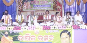 ପତଞ୍ଜଳି ଯୋଗ କେନ୍ଦ୍ରର ବାର୍ଷିକ ଉତ୍ସବ