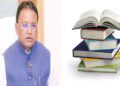 ମୁଖ୍ୟମନ୍ତ୍ରୀଙ୍କ ବଡ ଆକ୍ସନ ; ସ୍କୁଲ୍ ବହି ତ୍ରୁଟି ; ୪ ନିଲମ୍ବିତ