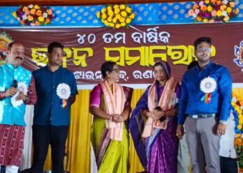 ବଡ଼ ଏକାଦଶୀରେ ଟାଉନ କ୍ଲବର ୪୦ତମ ଭଜନ ସମାରୋହ : ଭକ୍ତିରସରେ ଝୁମିଲା ଦ୍ୱିତୀୟ ଶ୍ରୀକ୍ଷେତ୍ର ରଣପୁର