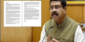 କେନ୍ଦ୍ର ଶିକ୍ଷା ମନ୍ତ୍ରୀ ଧର୍ମେନ୍ଦ୍ର ପ୍ରଧାନଙ୍କ ଇସ୍ତଫା