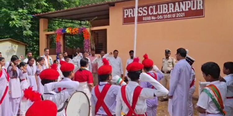 ରଣପୁର ପ୍ରେସ କ୍ଲବରେ ପ୍ରଥମ ଥର ପାଇଁ ପାଳିତ ହେଲା ୮୦ତମ ସ୍ୱାଧୀନତା ଦିବସ