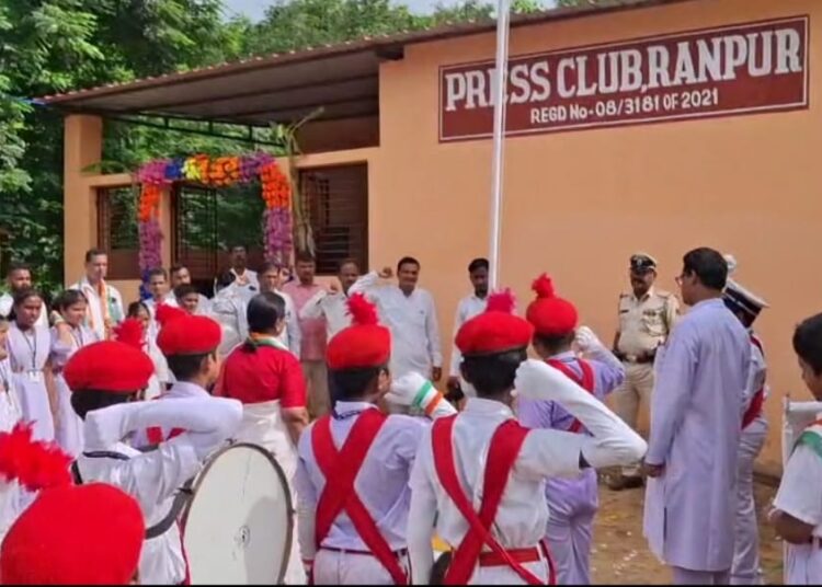 ରଣପୁର ପ୍ରେସ କ୍ଲବରେ ପ୍ରଥମ ଥର ପାଇଁ ପାଳିତ ହେଲା ୮୦ତମ ସ୍ୱାଧୀନତା ଦିବସ