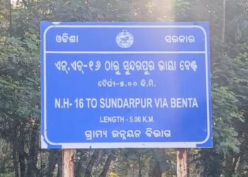 ବେଣ୍ଟ ଜଙ୍ଗଲରୁ ଅଜଣା ବ୍ୟକ୍ତିଙ୍କ ଗଳିତ କଙ୍କାଳ ଉଦ୍ଧାର, ରହସ୍ୟ ଘେରରେ ମୃତ୍ୟୁ