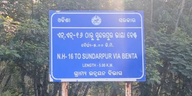 ବେଣ୍ଟ ଜଙ୍ଗଲରୁ ଅଜଣା ବ୍ୟକ୍ତିଙ୍କ ଗଳିତ କଙ୍କାଳ ଉଦ୍ଧାର, ରହସ୍ୟ ଘେରରେ ମୃତ୍ୟୁ