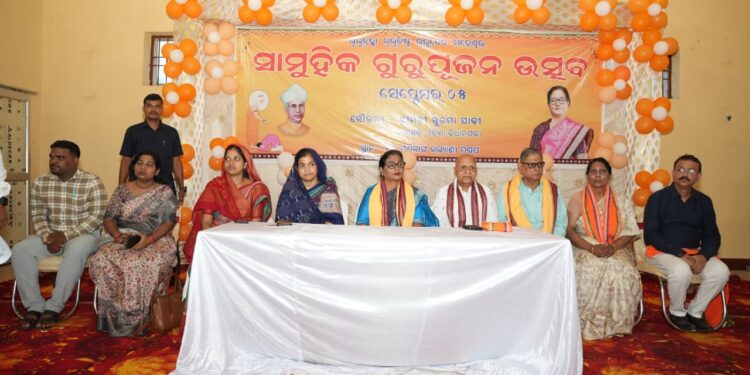 ରଣପୁରରେ ସାମୂହିକ ଗୁରୁପୂଜନ ଉତ୍ସବ, ଶିକ୍ଷକ-ଶିକ୍ଷୟିତ୍ରୀଙ୍କୁ ଉପହାର ଓ ସମ୍ବର୍ଦ୍ଧନା
