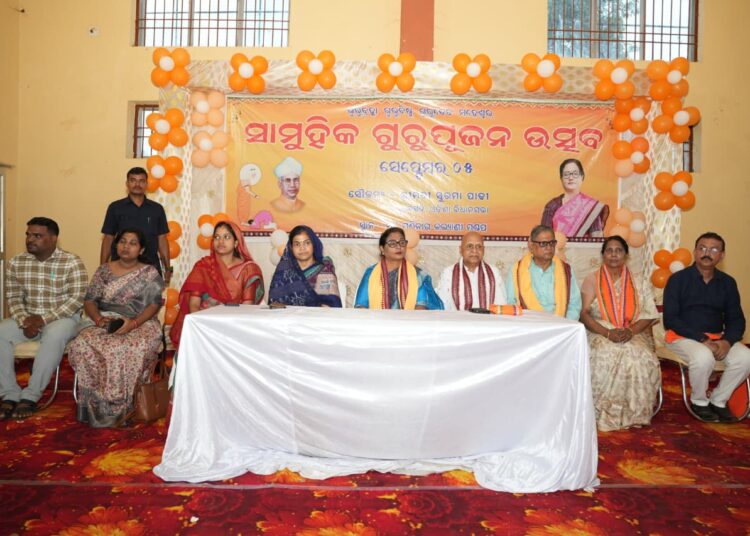 ରଣପୁରରେ ସାମୂହିକ ଗୁରୁପୂଜନ ଉତ୍ସବ, ଶିକ୍ଷକ-ଶିକ୍ଷୟିତ୍ରୀଙ୍କୁ ଉପହାର ଓ ସମ୍ବର୍ଦ୍ଧନା