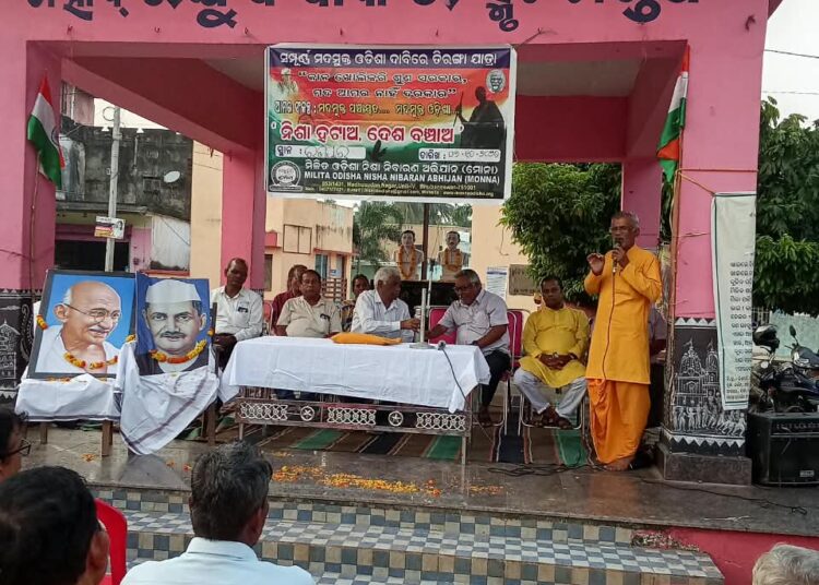 ଗାନ୍ଧି ଜୟନ୍ତି ରେ ମିଳିତ ଓଡିଶା ନିଶା ନିବାରଣ ଅଭିଯାନ (ମୋନା) ରଣପୁର ସାଖା ତରଫରୁ ନିଶା ମୁକ୍ତ ଓଡିଶା ଗଠନ ପାଇଁ ସାଧାରଣ ସଭା