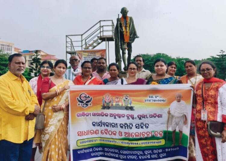 ଗାନ୍ଧିଜୀ ସମାଜିକ ଅନୁ ଷ୍ଠାନ ଟ୍ରଷ୍ଟ୍ର ତରଫରୁ ଗାନ୍ଧିଜୟନ୍ତୀ ପାଳିତ