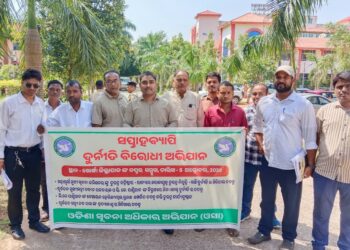 ଖୋର୍ଦ୍ଧାରେ ଓସାର ଦୁର୍ନୀତି ବିରୋଧୀ ସଚେତନତା ଅଭିଯାନକୁ ଜନସାଧାରଣଙ୍କ ବ୍ୟାପକ ସମର୍ଥନ, ସରକାରୀ ଜବାବଦେହିତା, ପାରଦର୍ଶିତା ଓ ଦୁର୍ନୀତି ବିରୋଧରେ ସଚେତନତା ସୃଷ୍ଟି ପାଇଁ ରାଜ୍ୟବ୍ୟାପୀ ଅଭିଯାନ