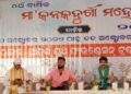 ଚତୁର୍ଥ ମା କନକ ଦୁର୍ଗା ମହୋତ୍ସବ ର ଶୁଭାରମ୍ଭ
