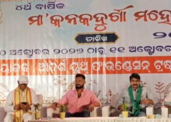 ଚତୁର୍ଥ ମା କନକ ଦୁର୍ଗା ମହୋତ୍ସବ ର ଶୁଭାରମ୍ଭ