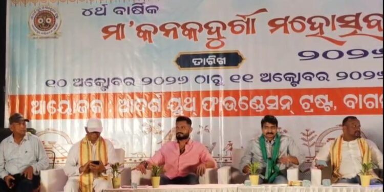 ଚତୁର୍ଥ ମା କନକ ଦୁର୍ଗା ମହୋତ୍ସବ ର ଶୁଭାରମ୍ଭ